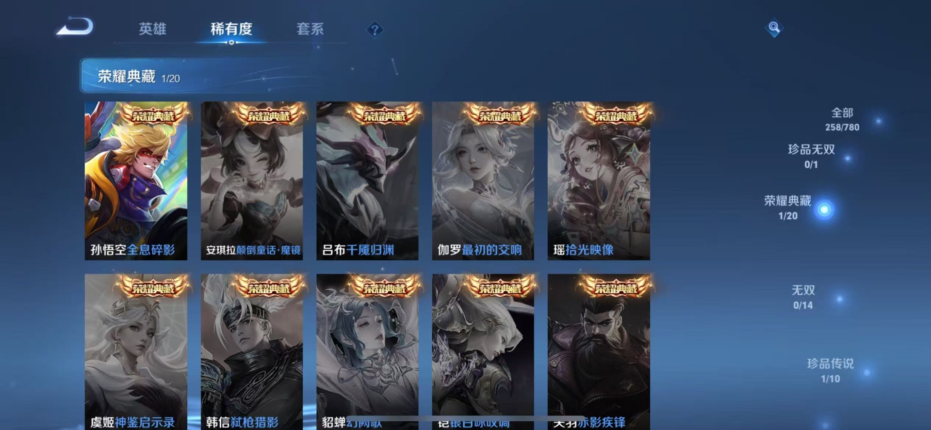 WZQM4174681王者荣耀账号详情图10 WZQM4174681王者荣耀账号详情图10