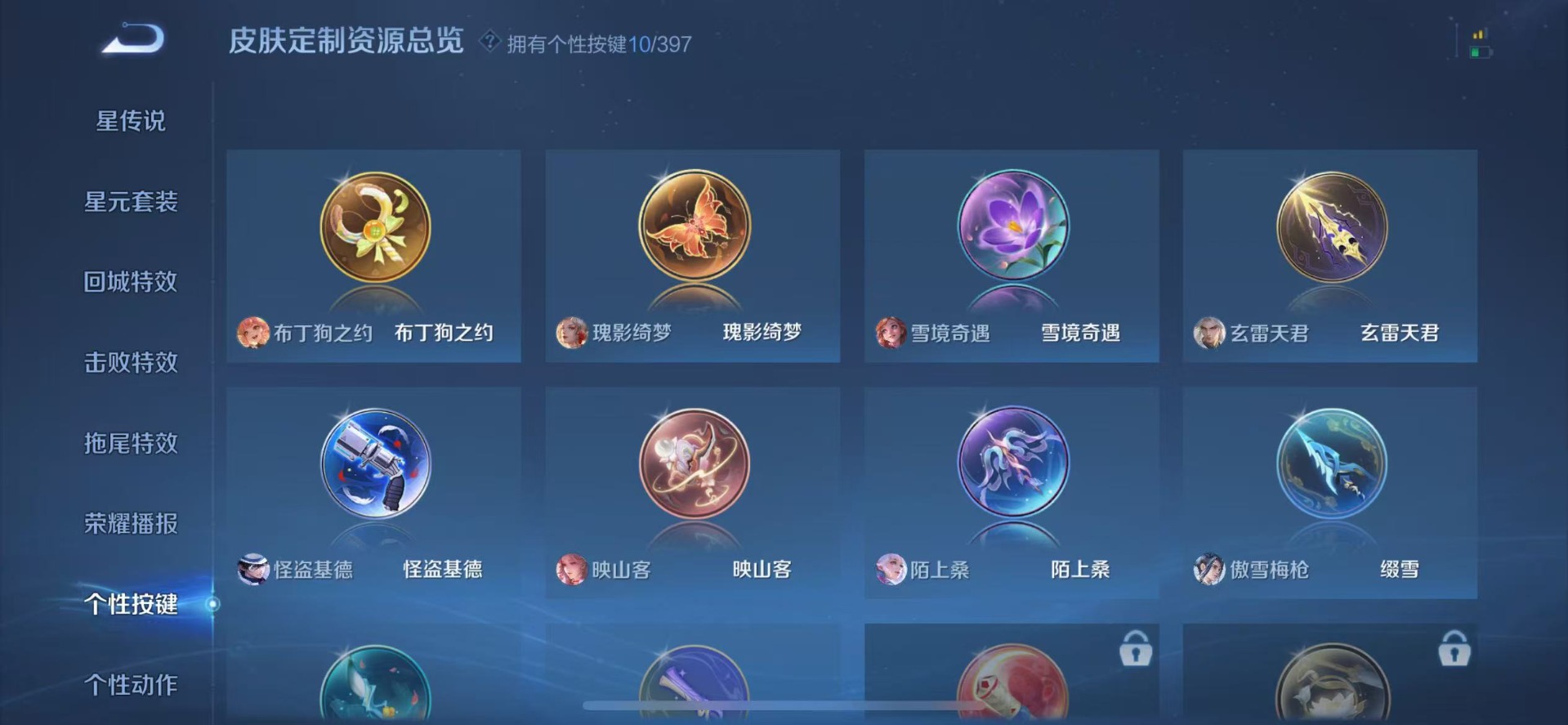 WZQM4197564王者荣耀账号详情图12 WZQM4197564王者荣耀账号详情图12