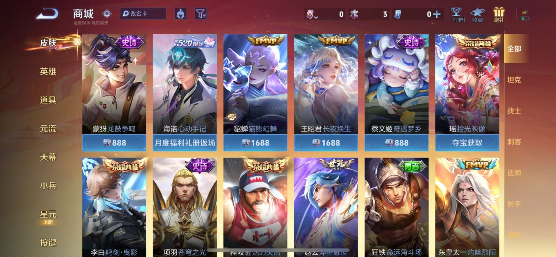 WZQM4197564王者荣耀账号详情图15 WZQM4197564王者荣耀账号详情图15