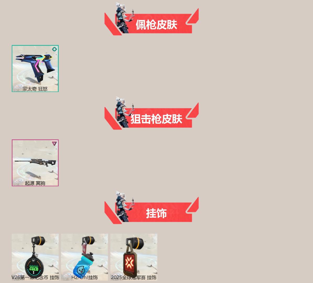 WWQQM414443无畏契约账号详情图4