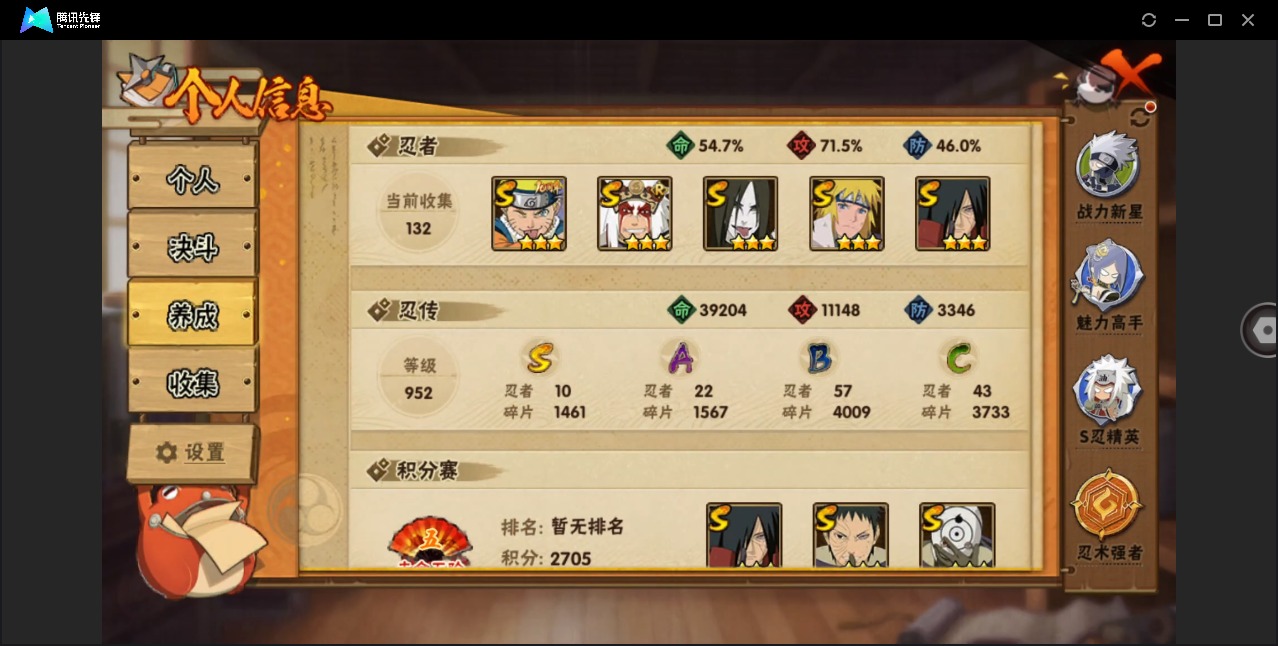 HYQM414588火影忍者账号详情图4