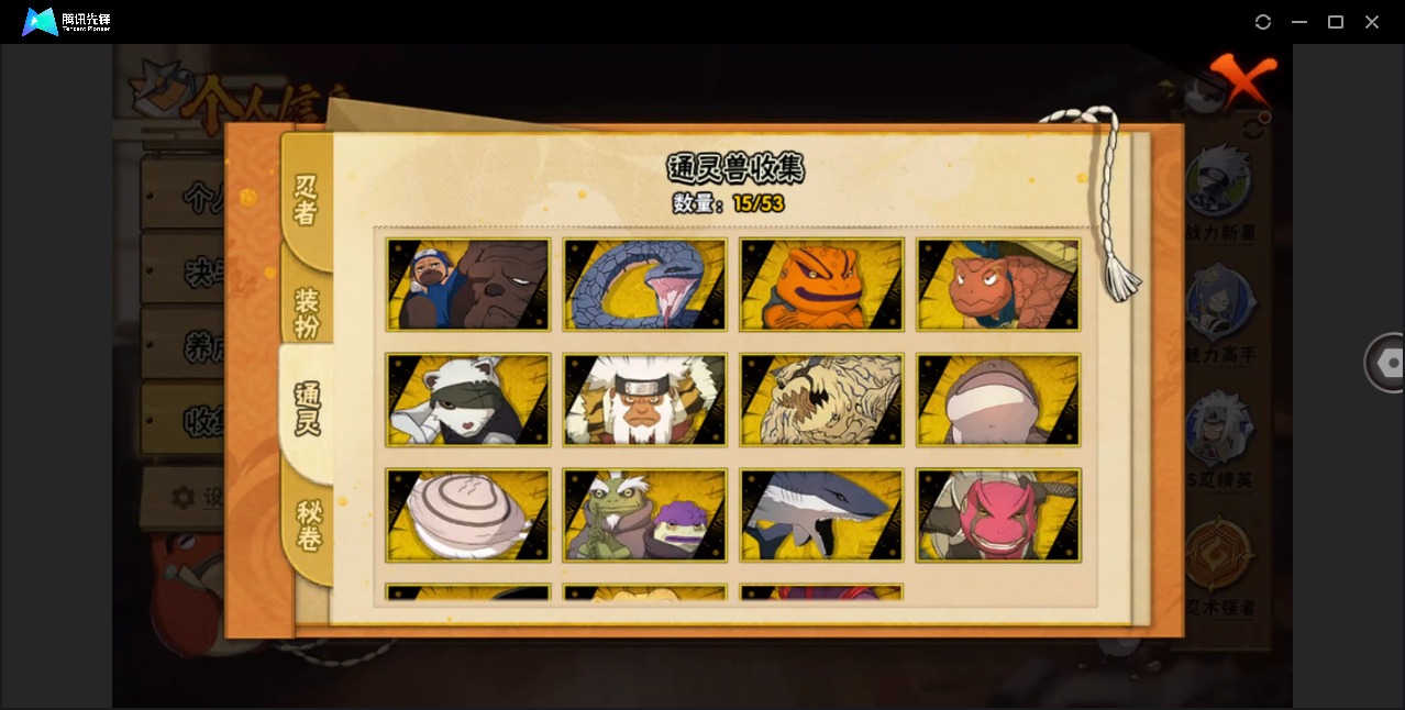 HYQM414588火影忍者账号详情图6