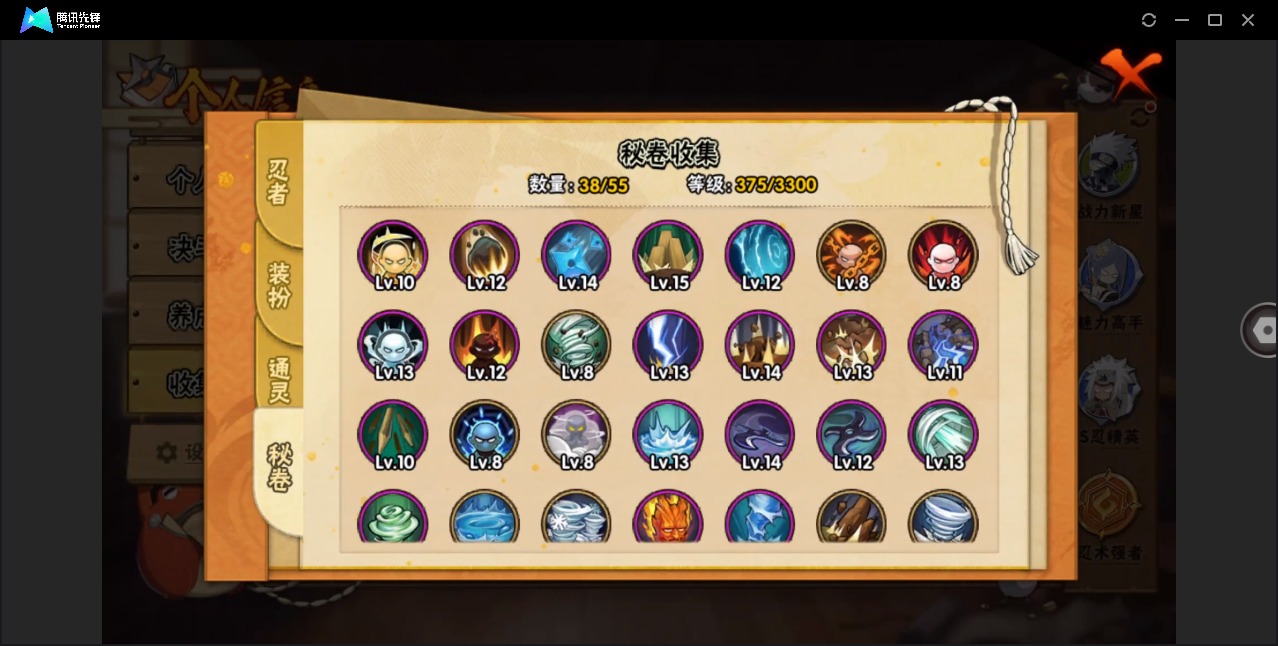 HYQM414588火影忍者账号详情图10