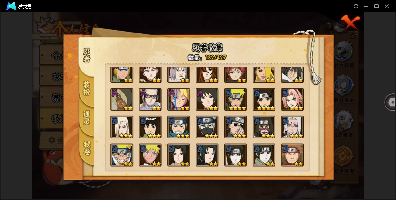 HYQM414588火影忍者账号详情图9