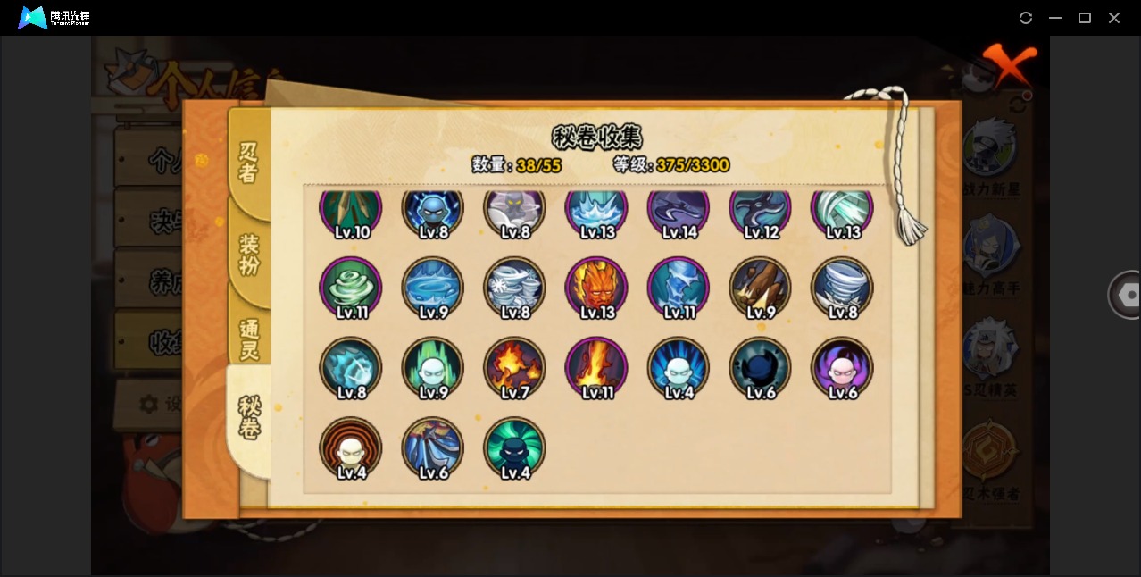 HYQM414588火影忍者账号详情图11