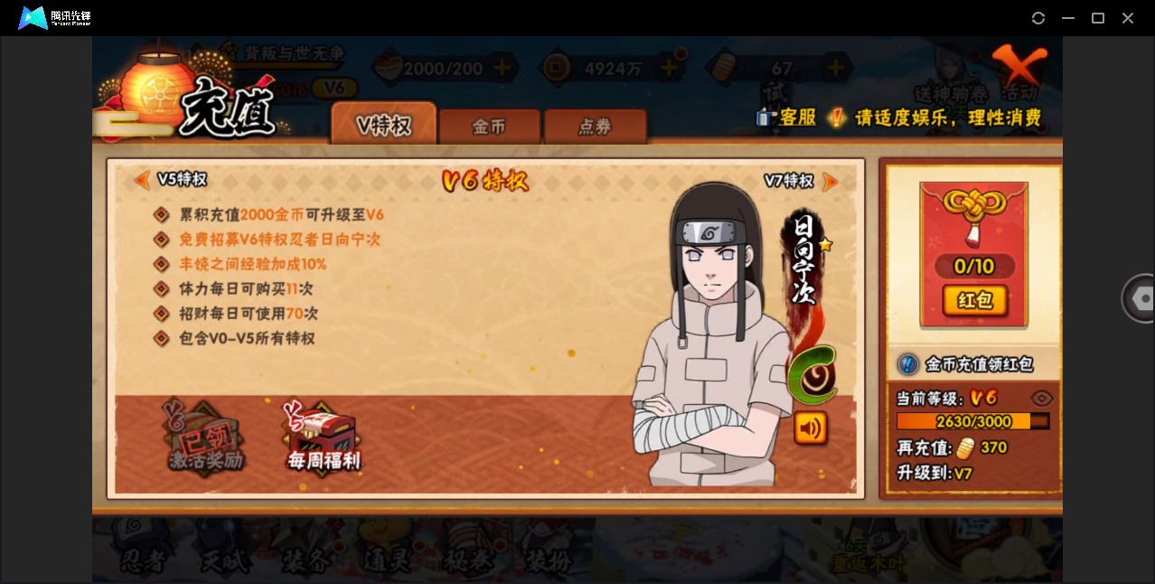 HYQM414588火影忍者账号详情图13