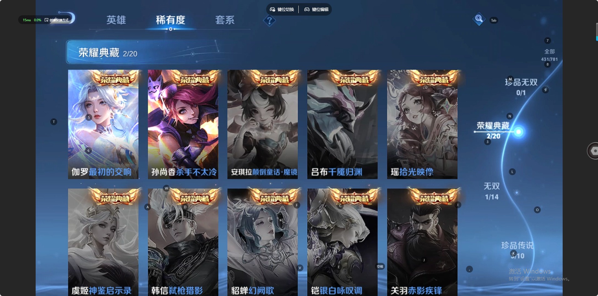 WZCMW4174215王者荣耀账号详情图4