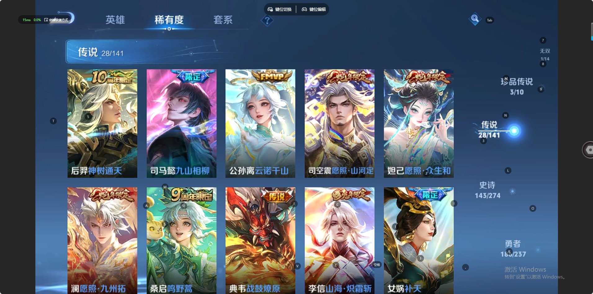 WZCMW4174215王者荣耀账号详情图7