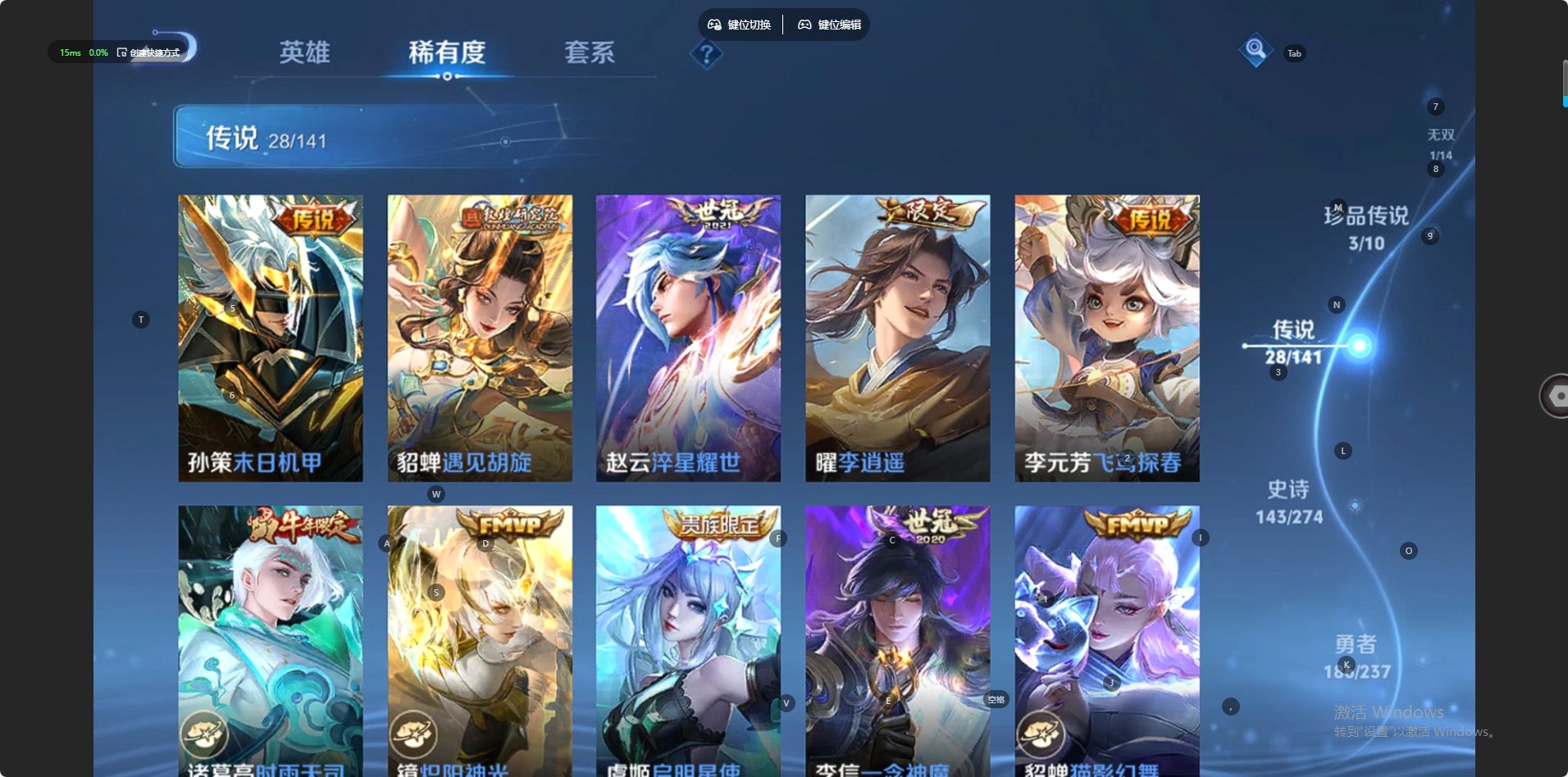 WZCMW4174215王者荣耀账号详情图8