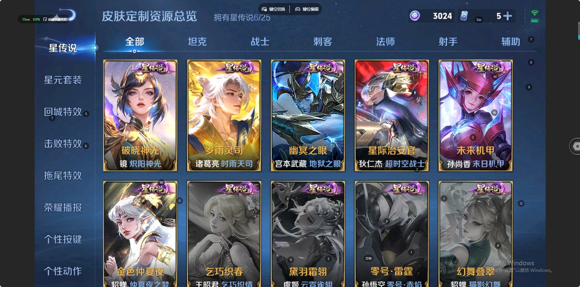 WZCMW4174215王者荣耀账号详情图13