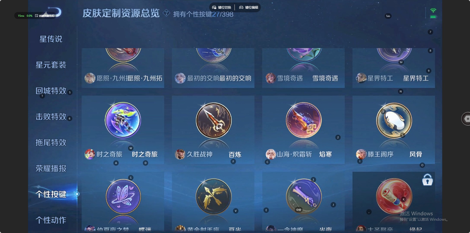 WZCMW4174215王者荣耀账号详情图16