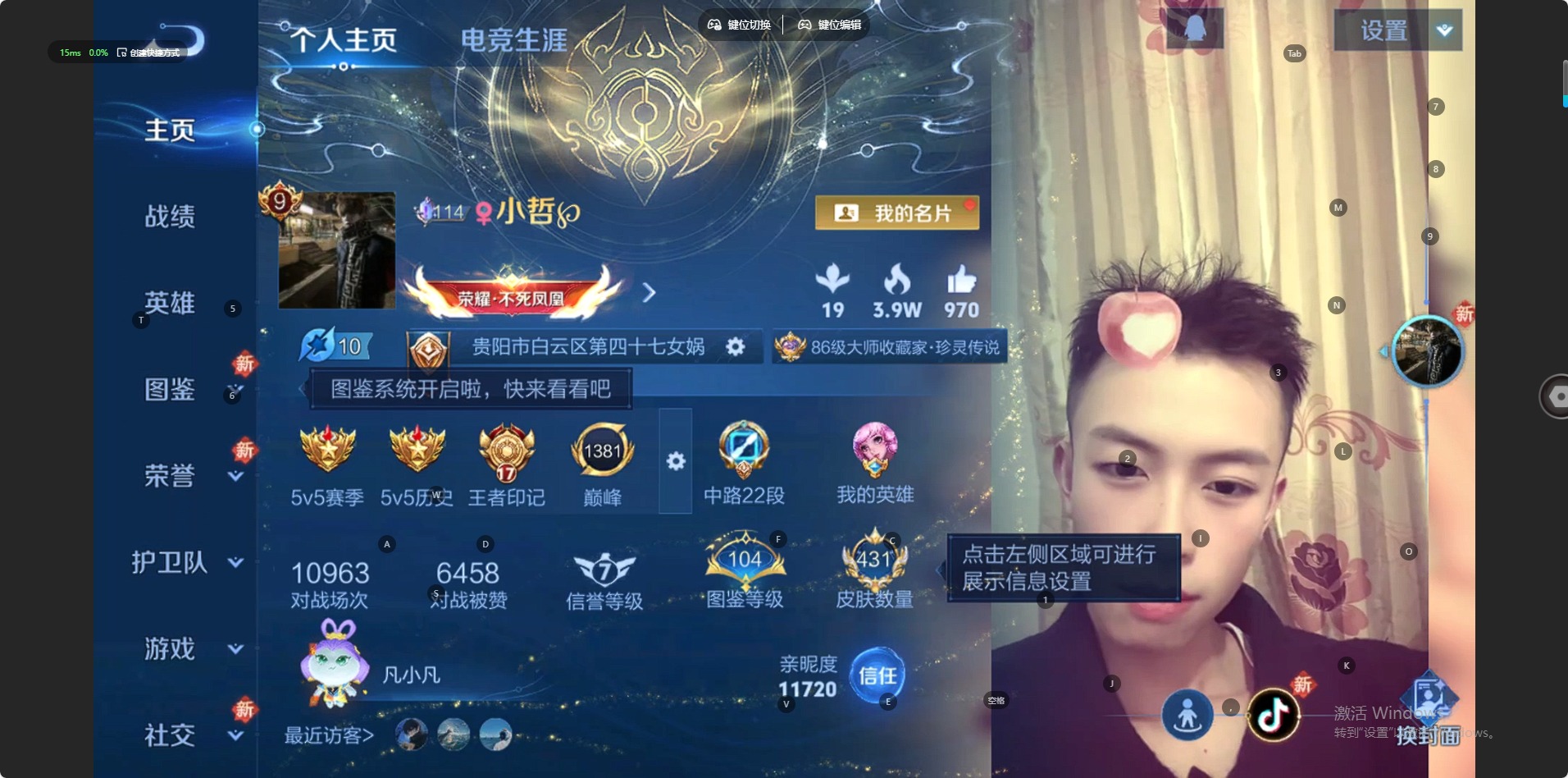 WZCMW4174215王者荣耀账号详情图20