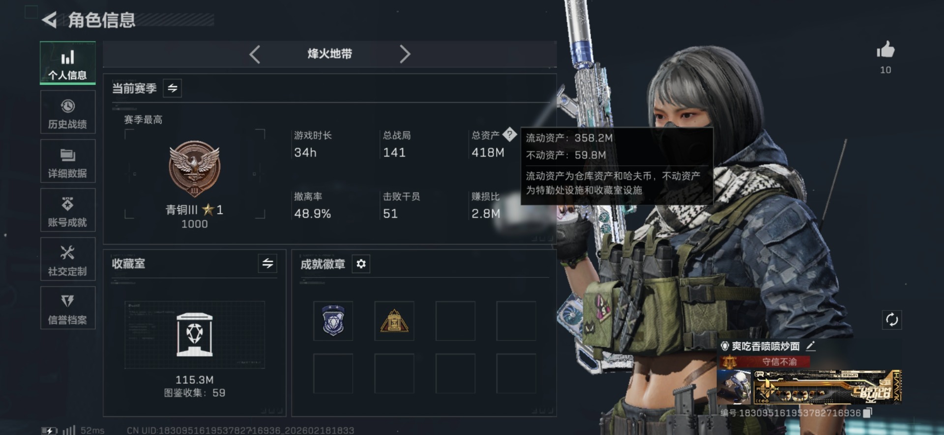 SJZQM456284三角洲行动账号详情图3