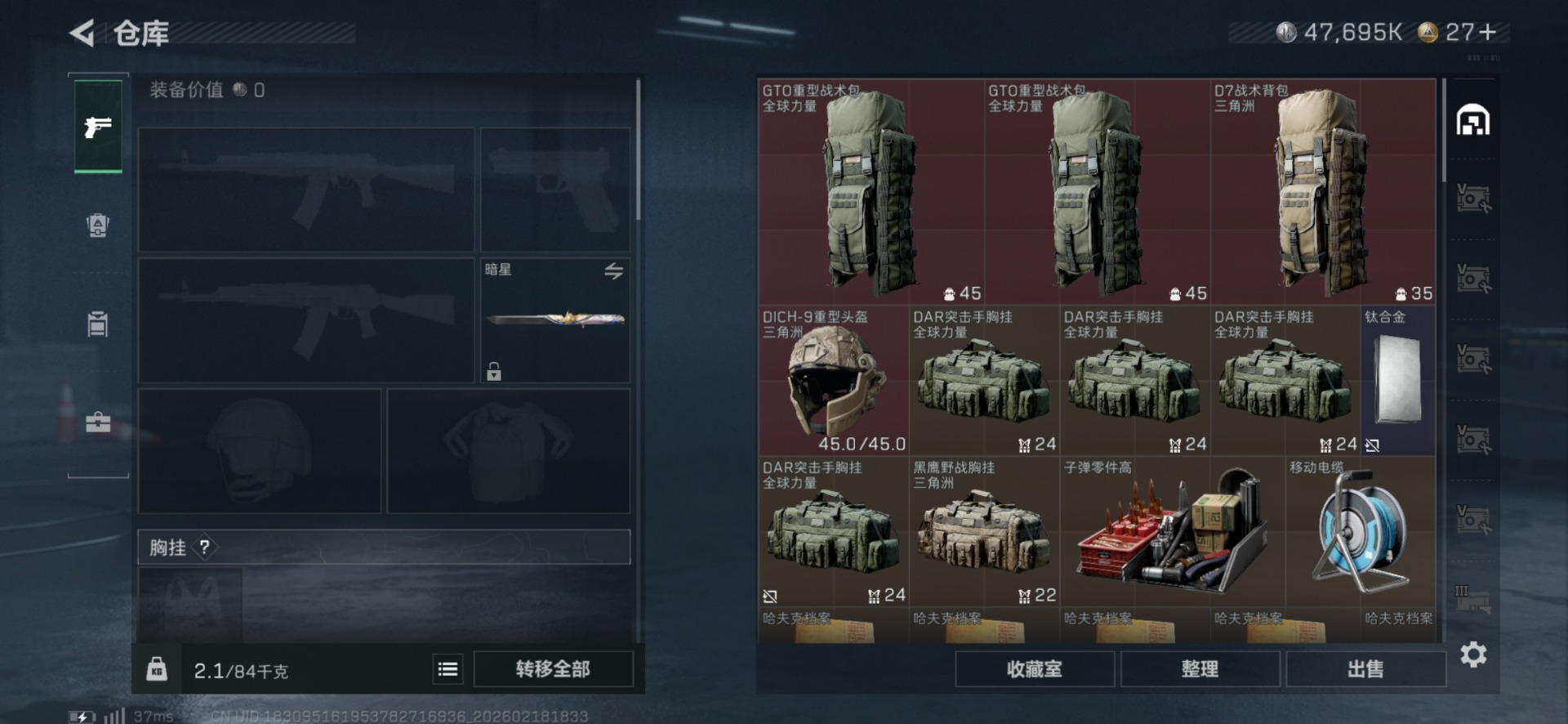 SJZQM456284三角洲行动账号详情图6