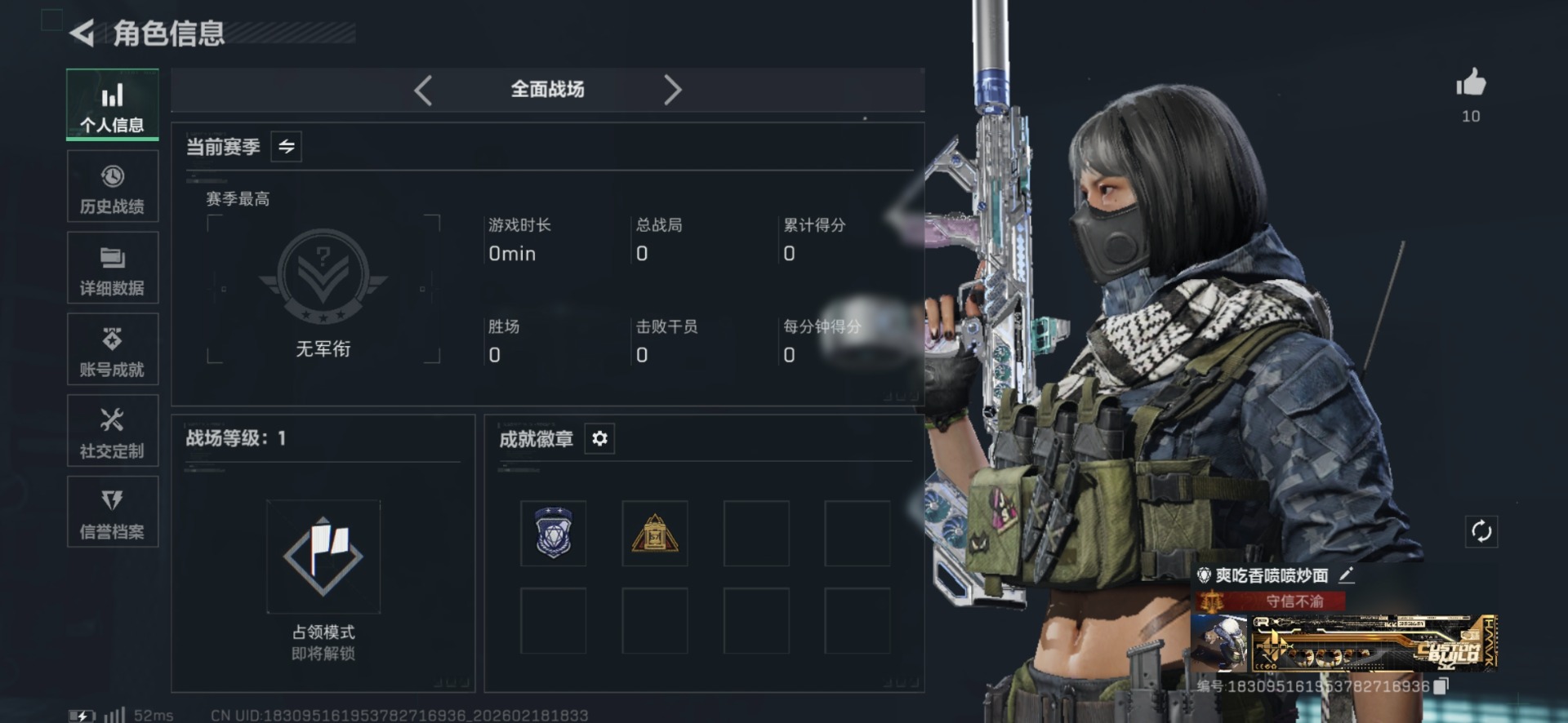 SJZQM456284三角洲行动账号详情图4