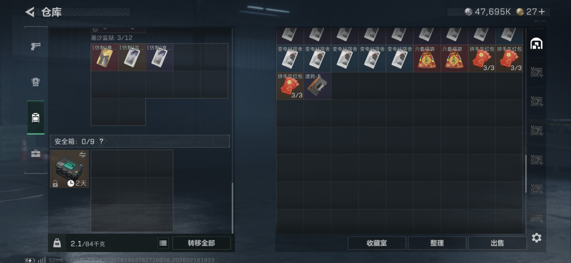 SJZQM456284三角洲行动账号详情图10