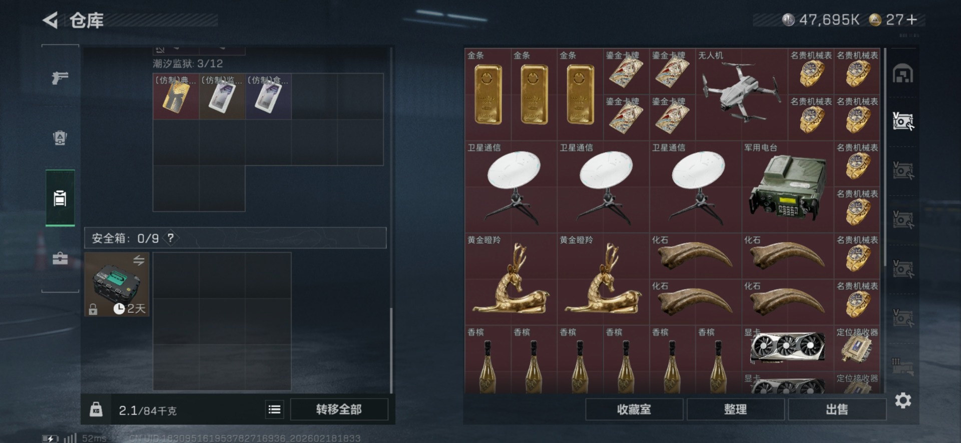 SJZQM456284三角洲行动账号详情图11