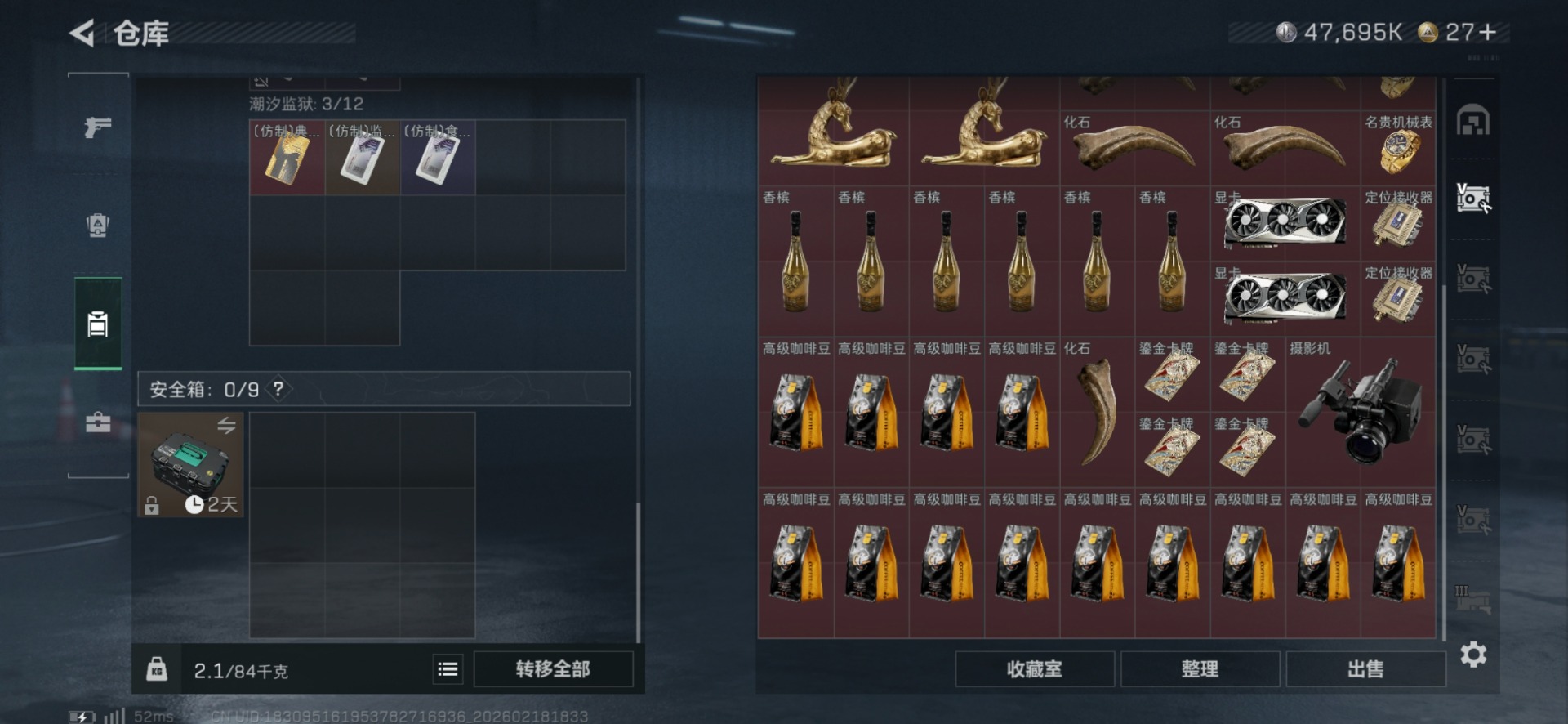 SJZQM456284三角洲行动账号详情图12