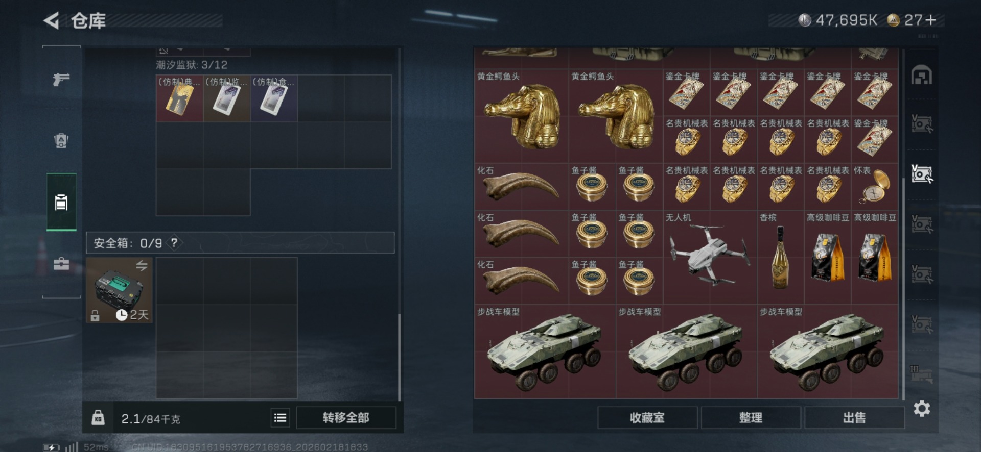 SJZQM456284三角洲行动账号详情图14