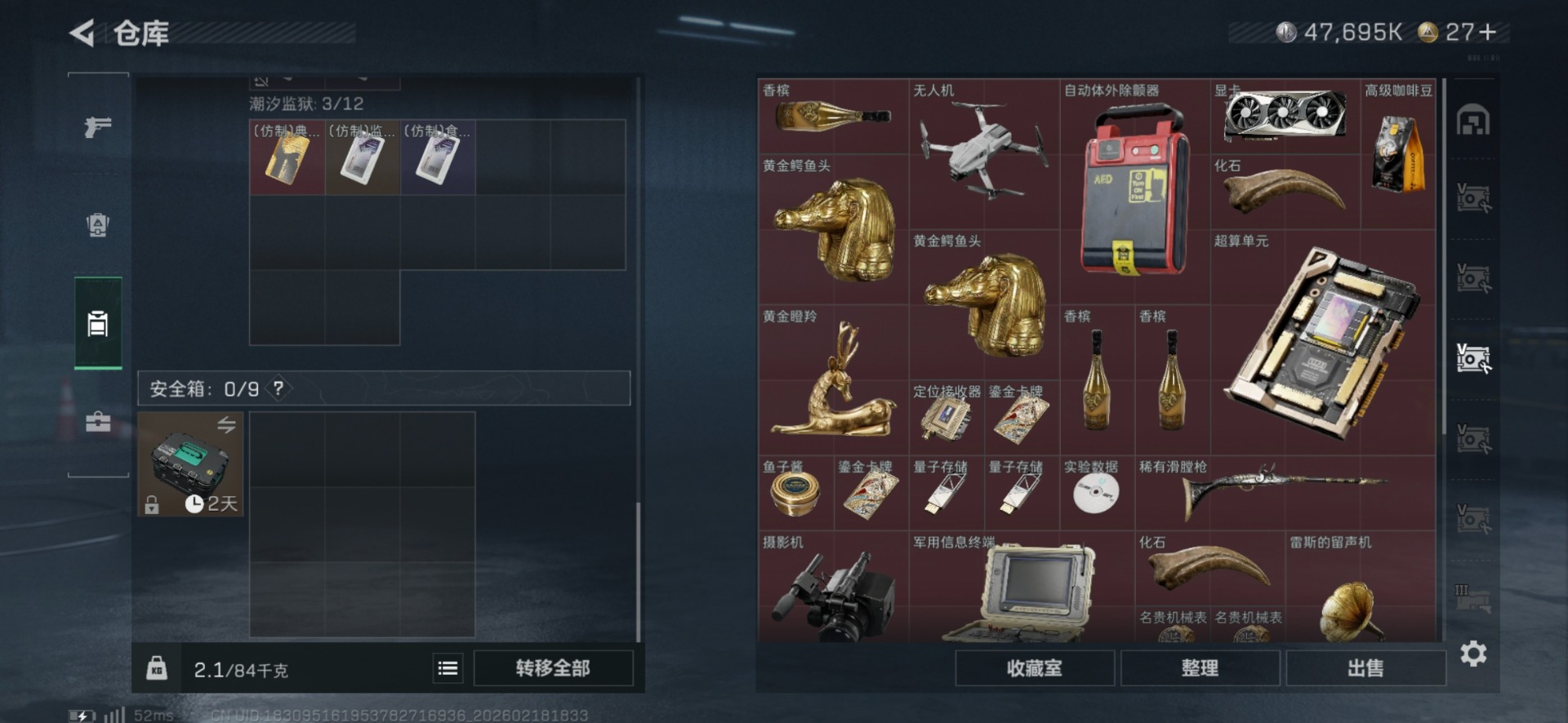 SJZQM456284三角洲行动账号详情图15