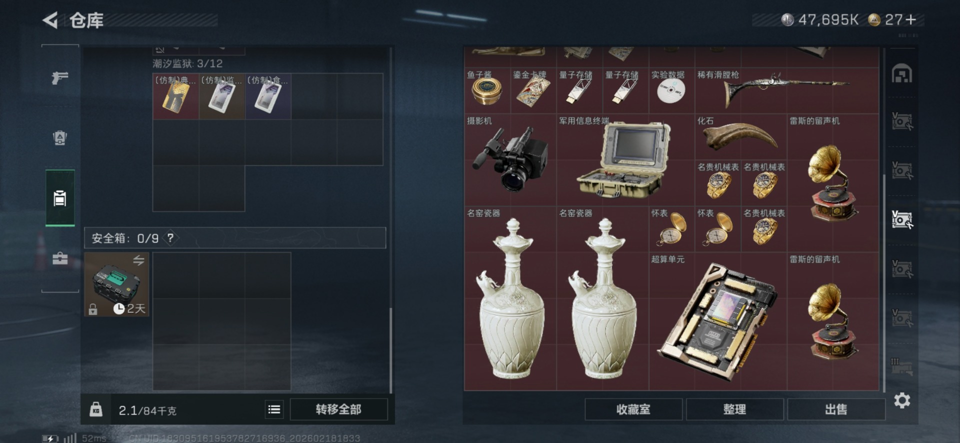 SJZQM456284三角洲行动账号详情图16