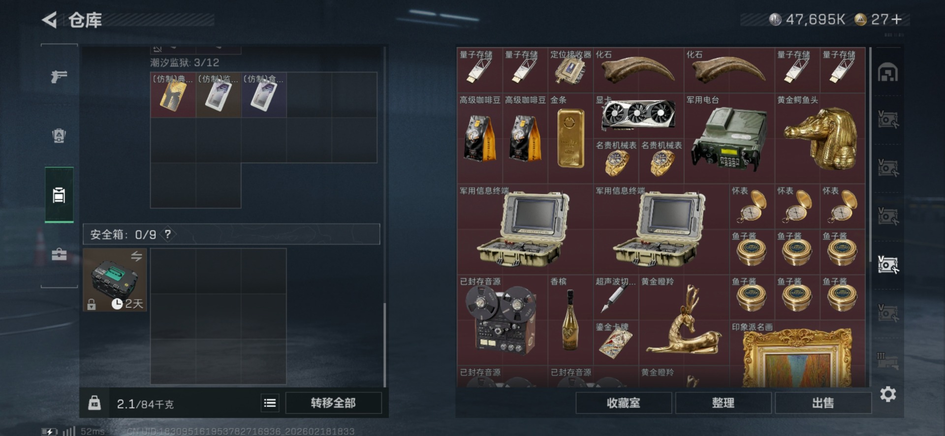 SJZQM456284三角洲行动账号详情图17