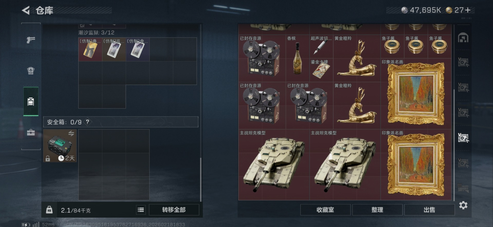 SJZQM456284三角洲行动账号详情图18