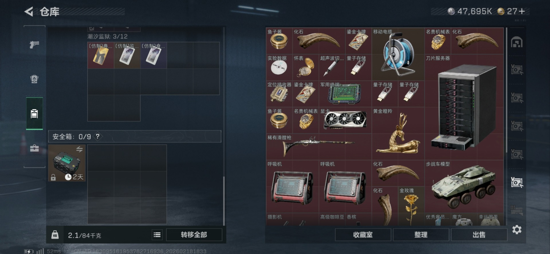 SJZQM456284三角洲行动账号详情图19