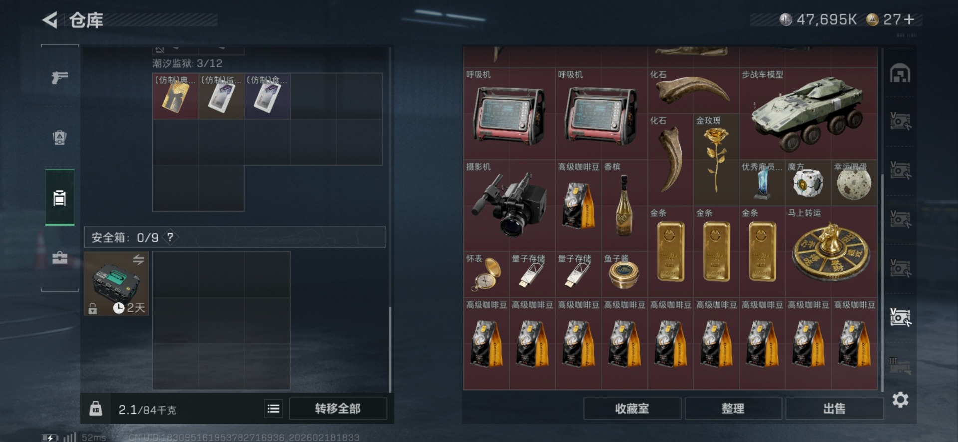 SJZQM456284三角洲行动账号详情图20