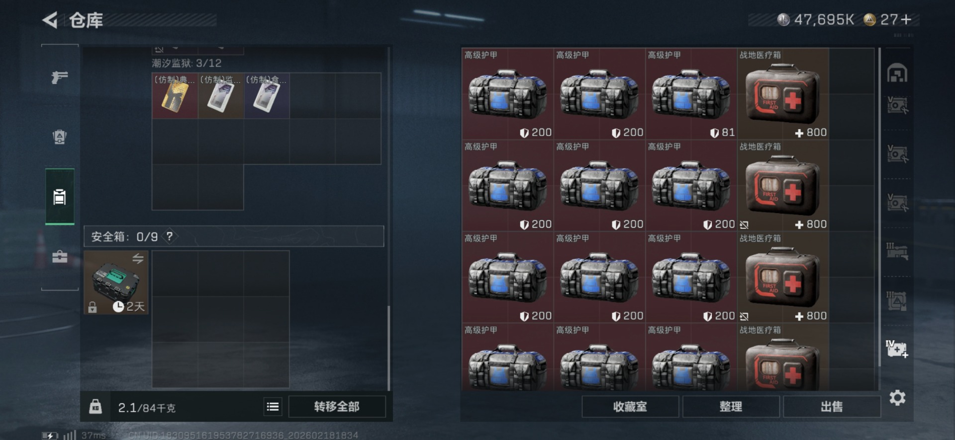 SJZQM456284三角洲行动账号详情图23