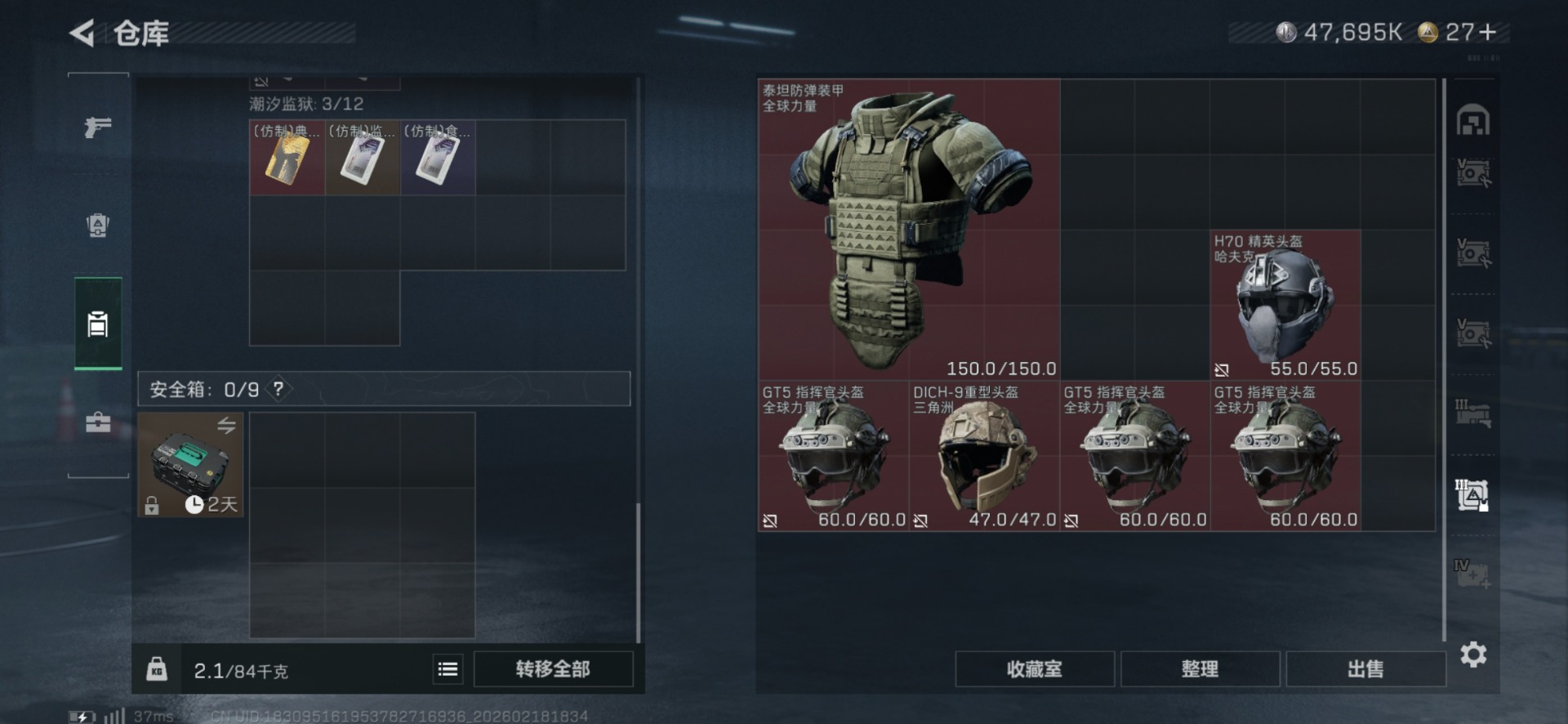 SJZQM456284三角洲行动账号详情图22