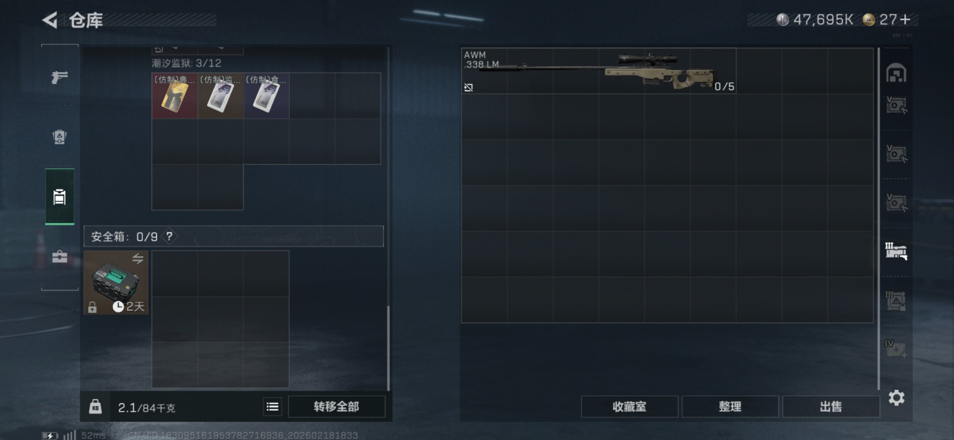 SJZQM456284三角洲行动账号详情图21