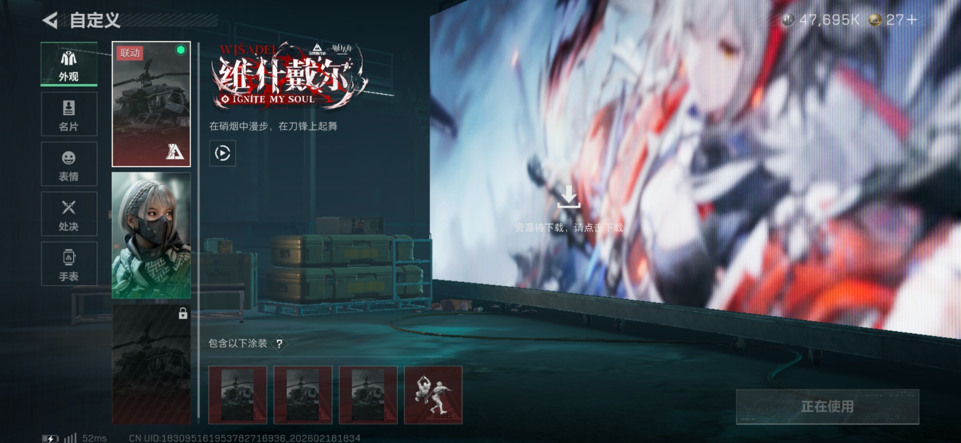 SJZQM456284三角洲行动账号详情图26