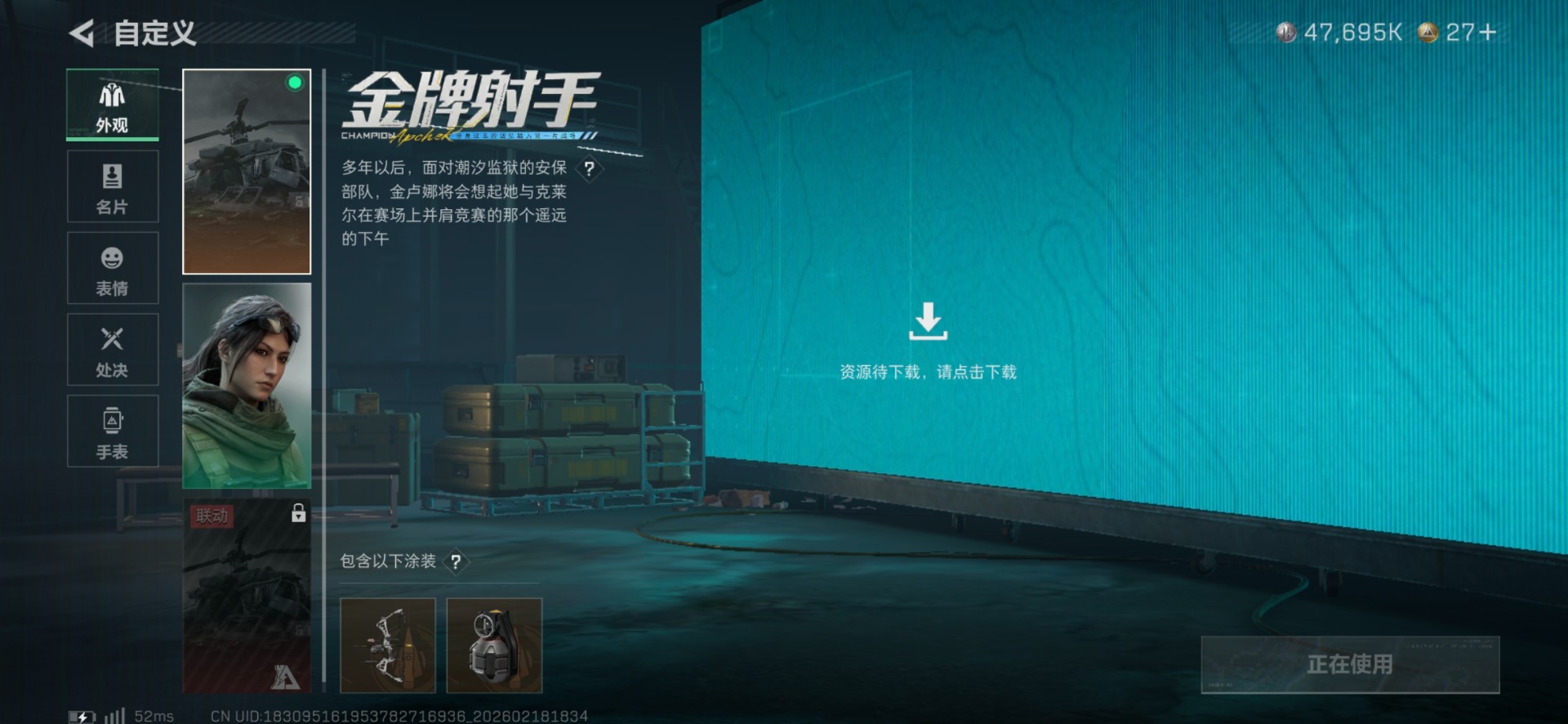 SJZQM456284三角洲行动账号详情图27