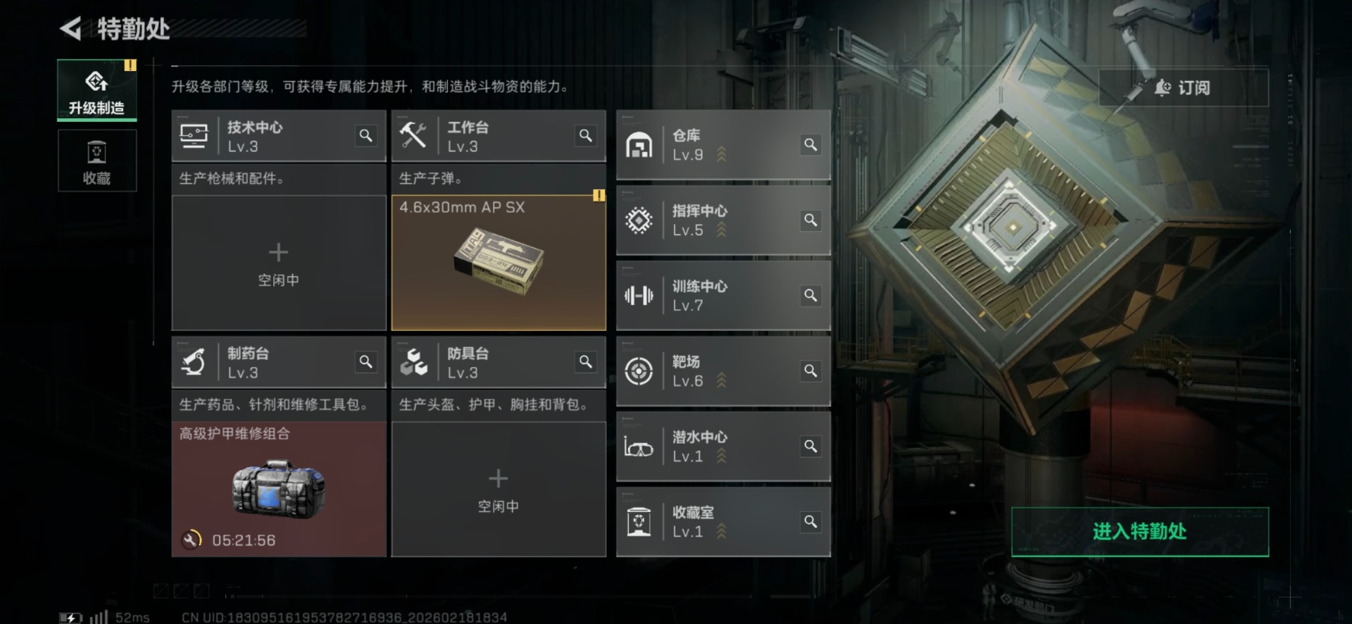 SJZQM456284三角洲行动账号详情图31