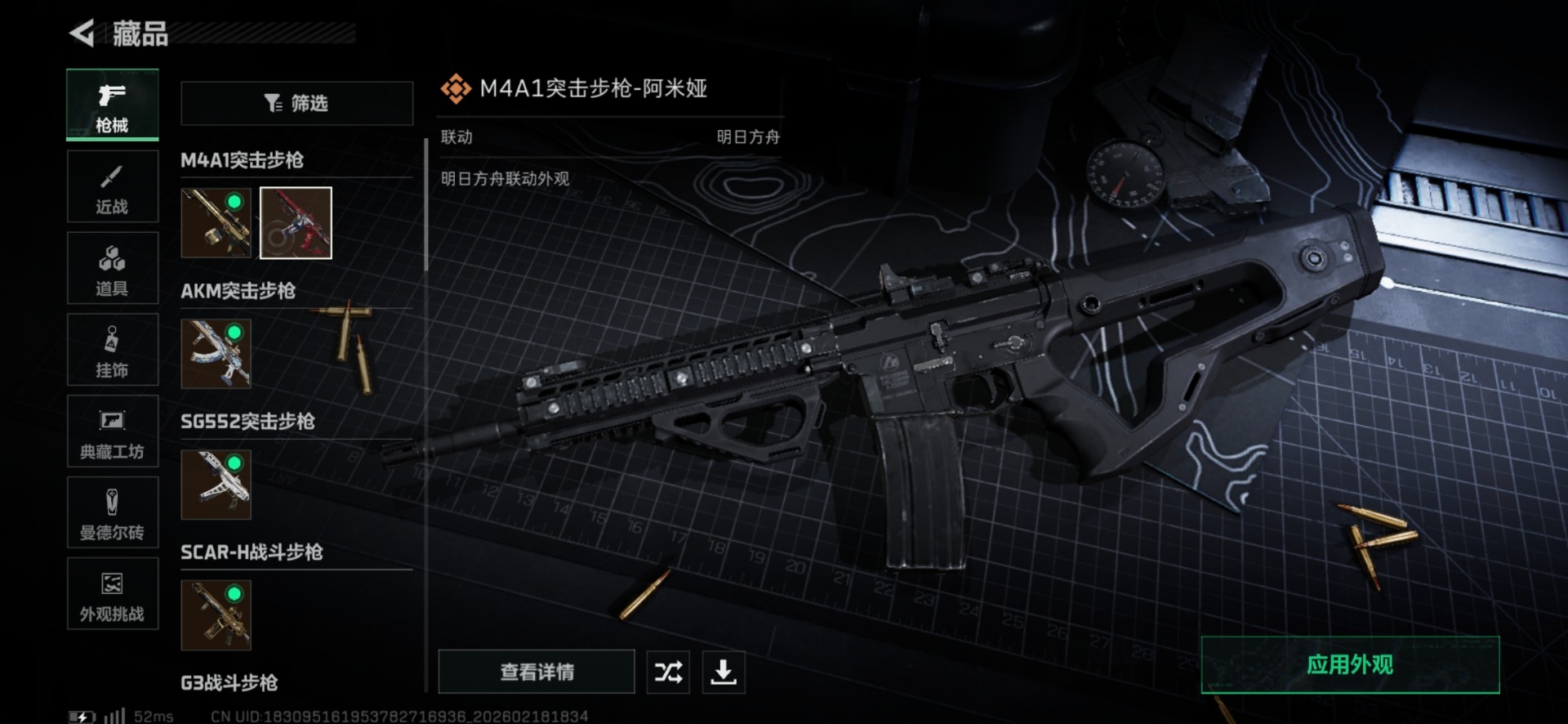 SJZQM456284三角洲行动账号详情图34