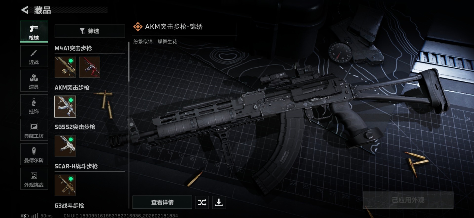 SJZQM456284三角洲行动账号详情图35