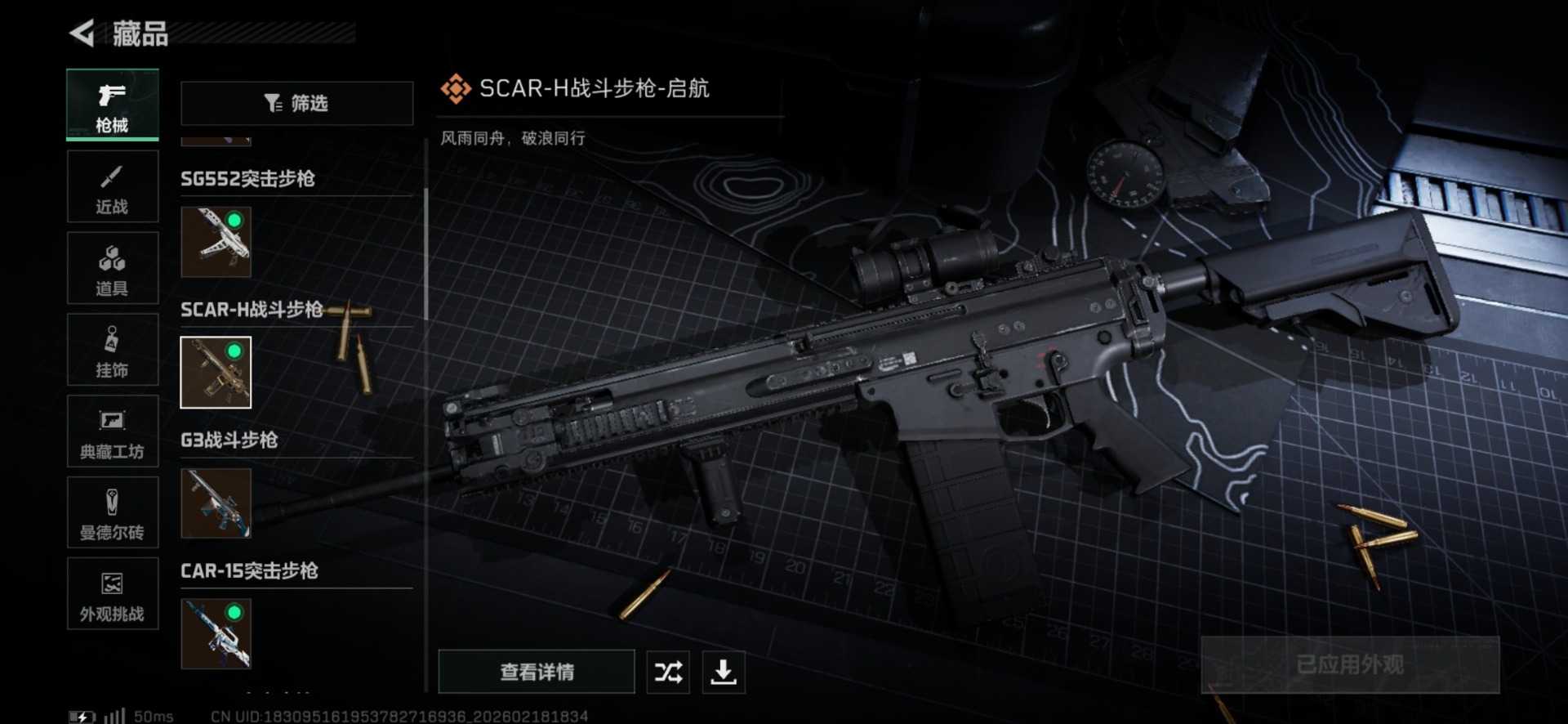 SJZQM456284三角洲行动账号详情图37