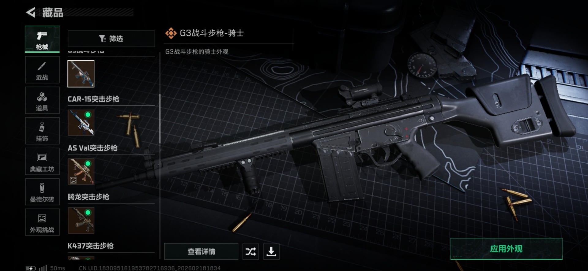 SJZQM456284三角洲行动账号详情图38