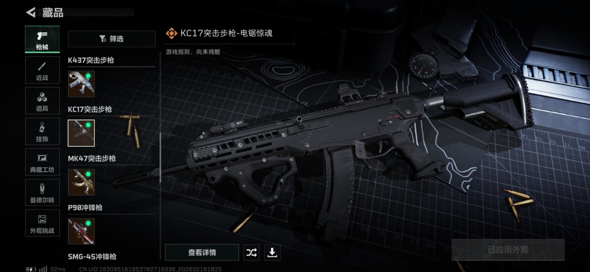 SJZQM456284三角洲行动账号详情图43