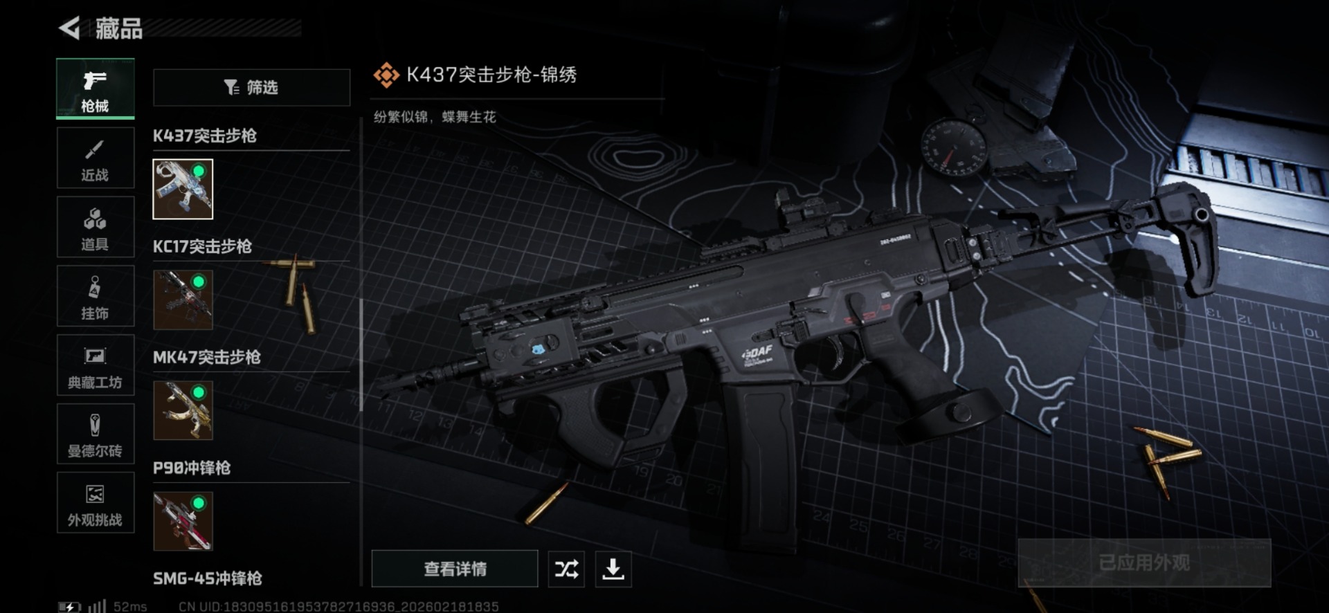 SJZQM456284三角洲行动账号详情图42