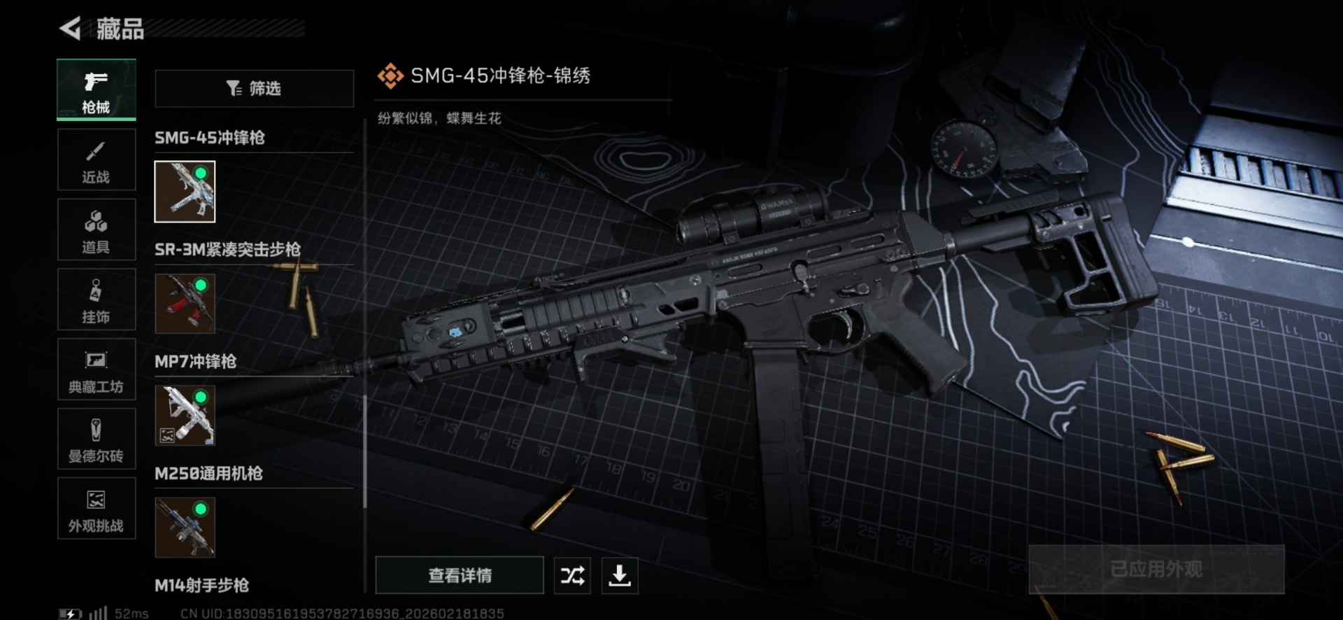 SJZQM456284三角洲行动账号详情图46