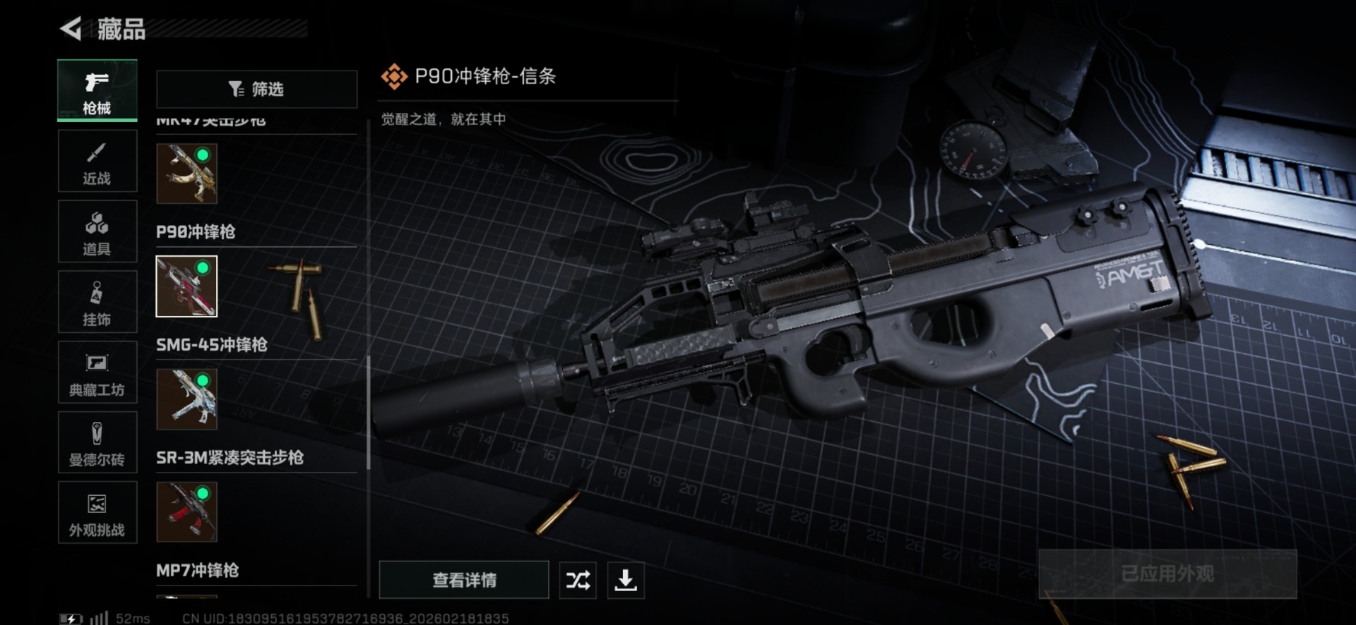 SJZQM456284三角洲行动账号详情图45