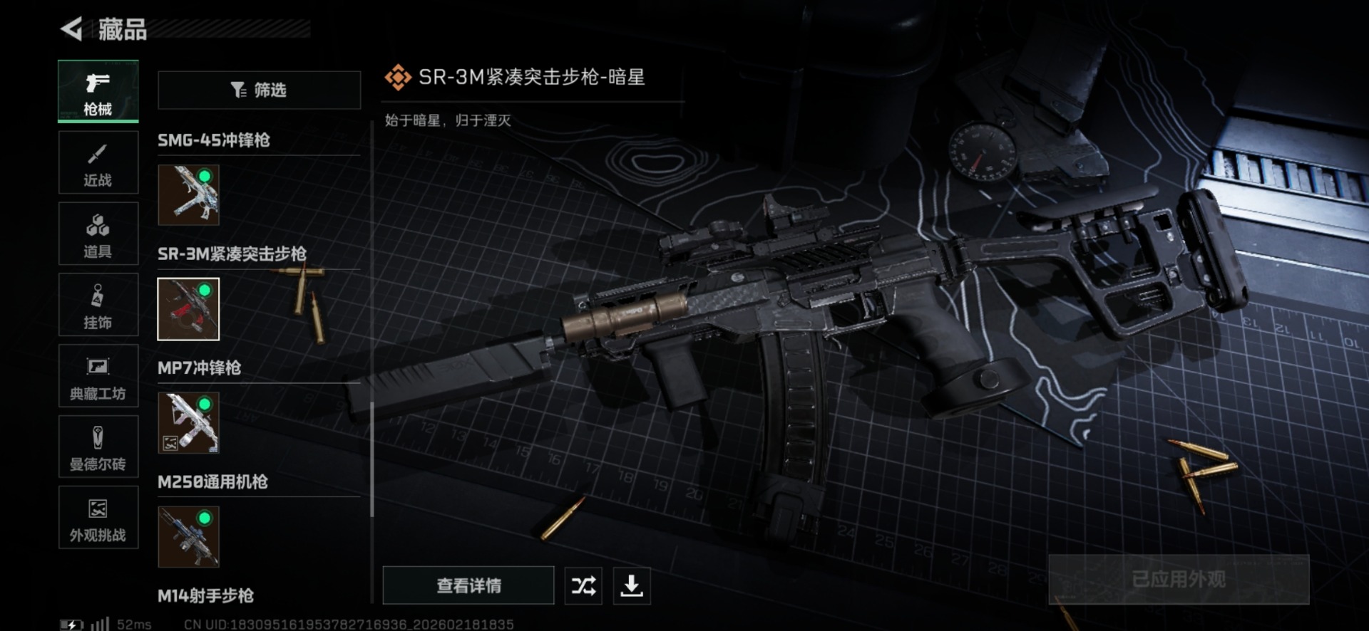 SJZQM456284三角洲行动账号详情图47