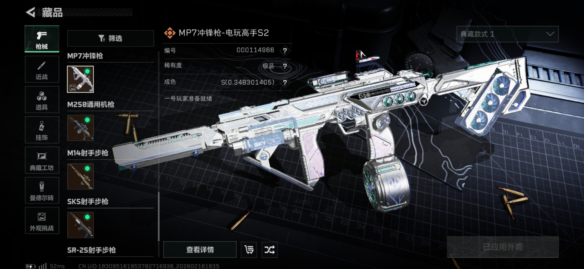 SJZQM456284三角洲行动账号详情图48