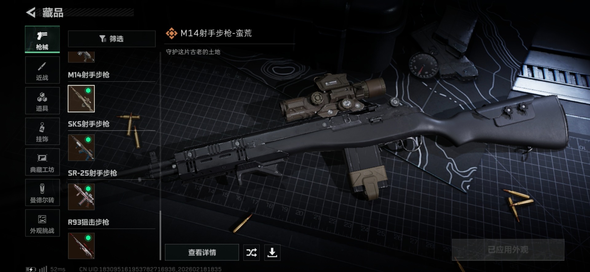 SJZQM456284三角洲行动账号详情图50