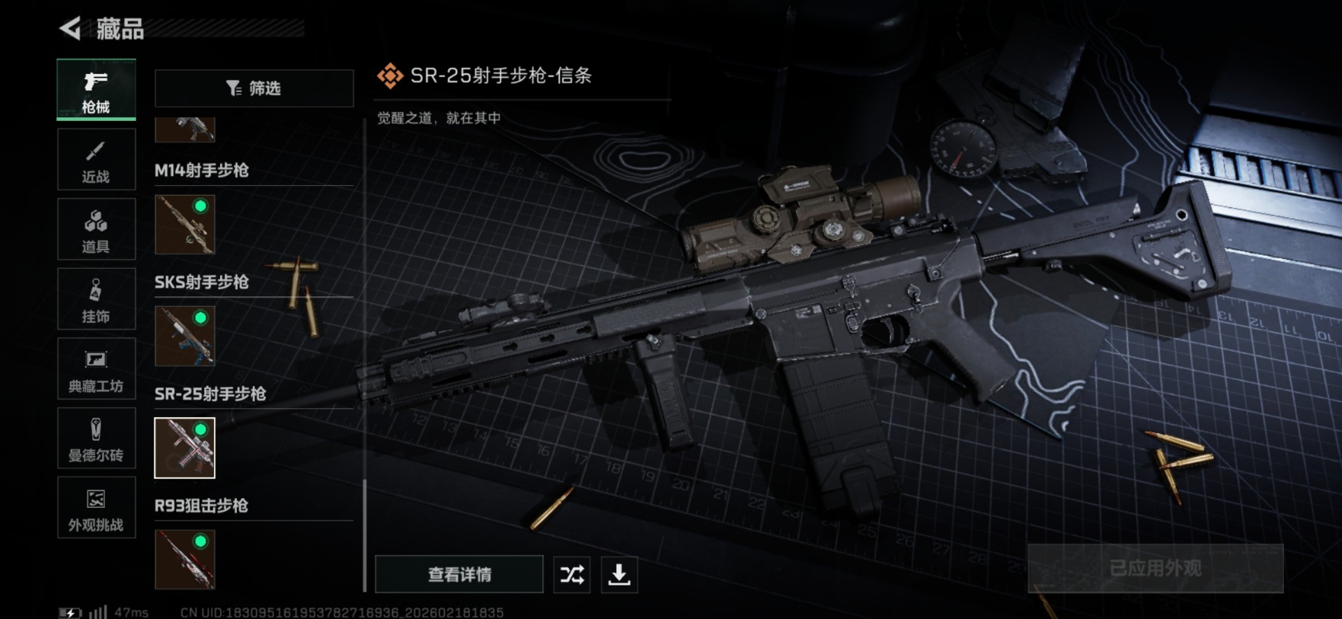 SJZQM456284三角洲行动账号详情图52