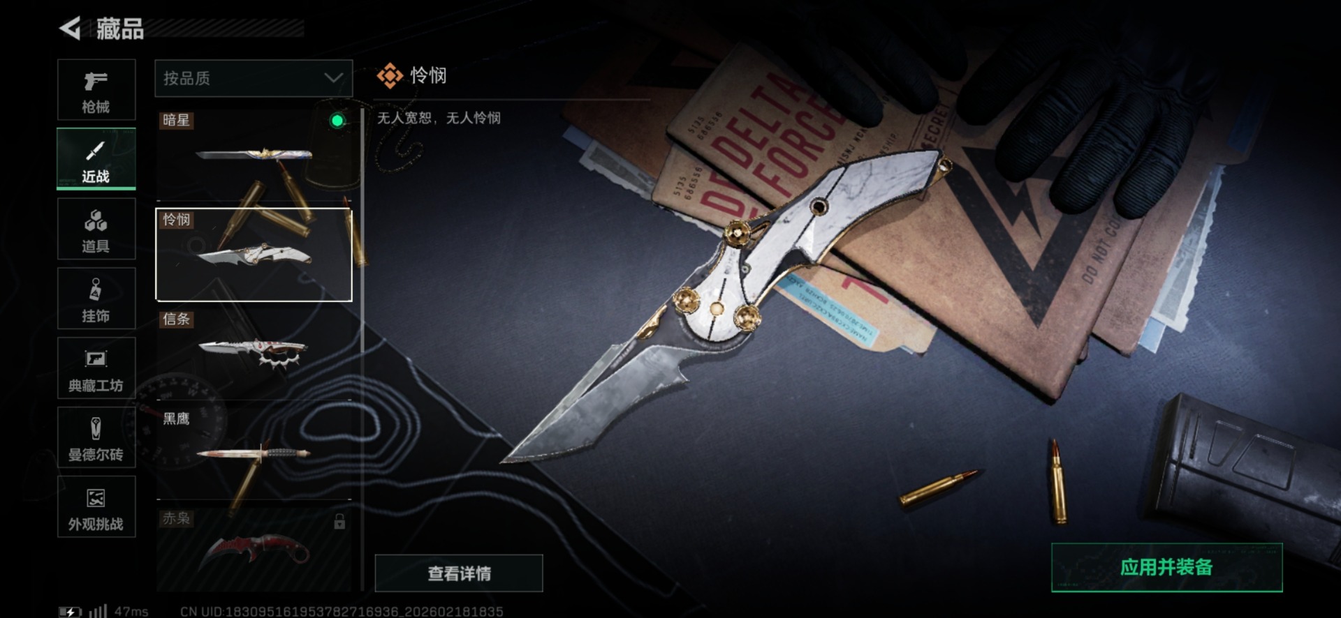 SJZQM456284三角洲行动账号详情图55