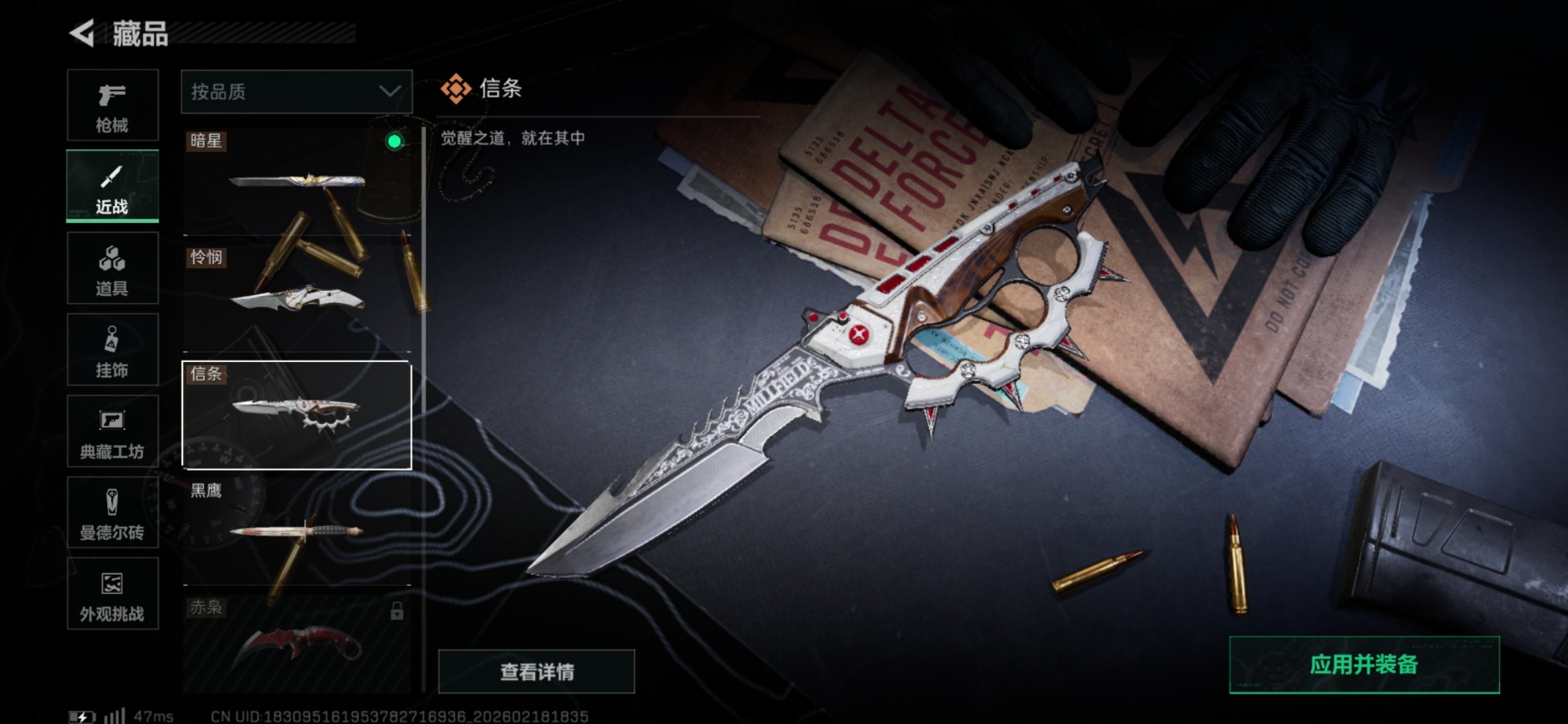 SJZQM456284三角洲行动账号详情图56