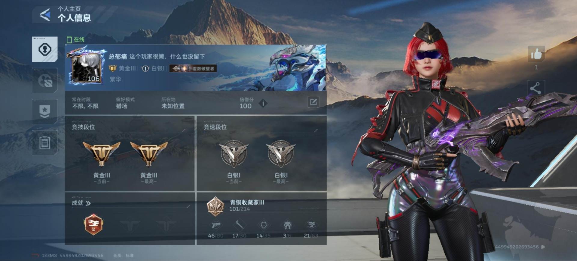 实名: 可修改 角色(传说): 安琪儿·血...